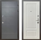 Входная металлическая Дверь Шелтер (SHELTER) Комфорт Лофт графит 5 Силк тирамиссу в Голицыно